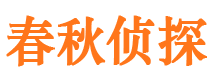 广元市私家侦探